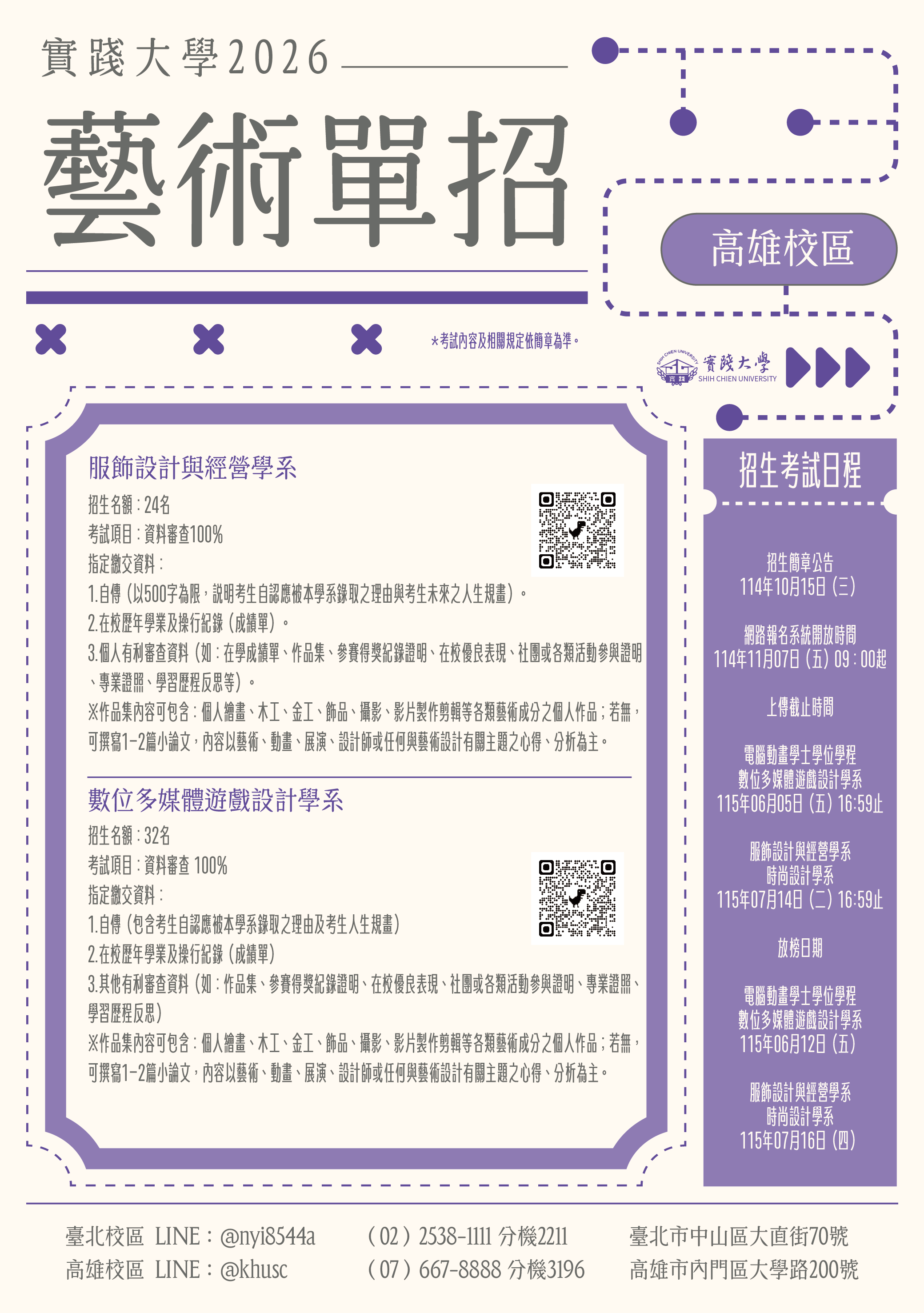 藝術設計領域2