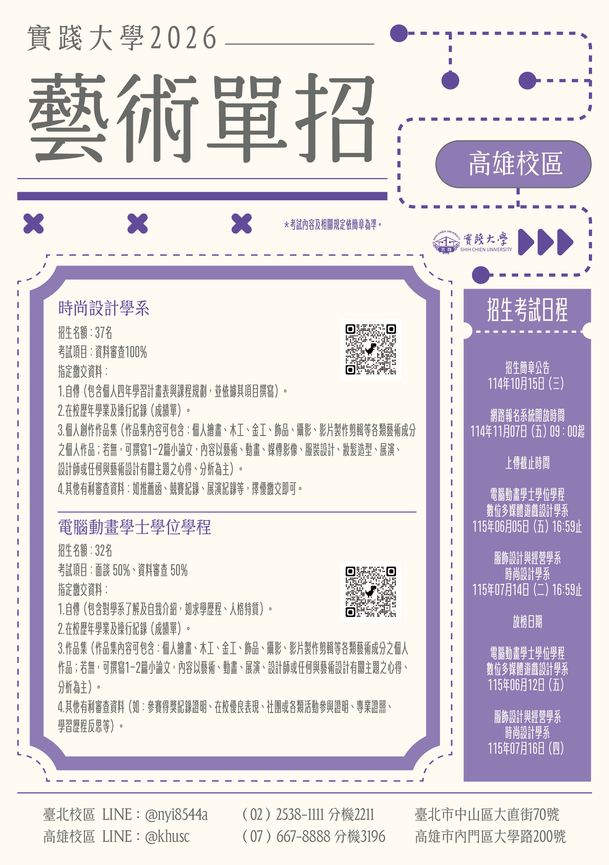 藝術設計領域1