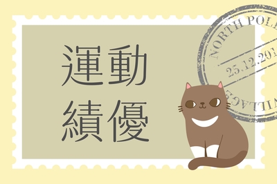 【2026】【運動績優】115學年度運動績優單獨招生報名系統及志願選填圖片