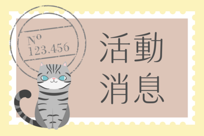 【2026】【活動宣傳】2026年大學入學暨嘉義區高中特色教育博覽會圖片(另開新視窗)