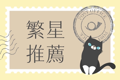 【2026】【繁星推薦】115學年度大學繁星推薦錄取名單圖片